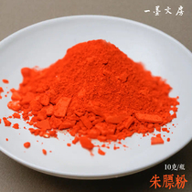 Zhu Sands Powder 10 gr bottled pure natural minerals Traditional Chinese painting Paints Gel use