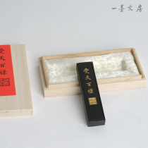 The Emblem Ink and the Heavenly Holy 1-2 Pure Tung Oil Top Smoke Calligraphy Country Paintings of the Four Treasure Oil Smoke Ink Strips