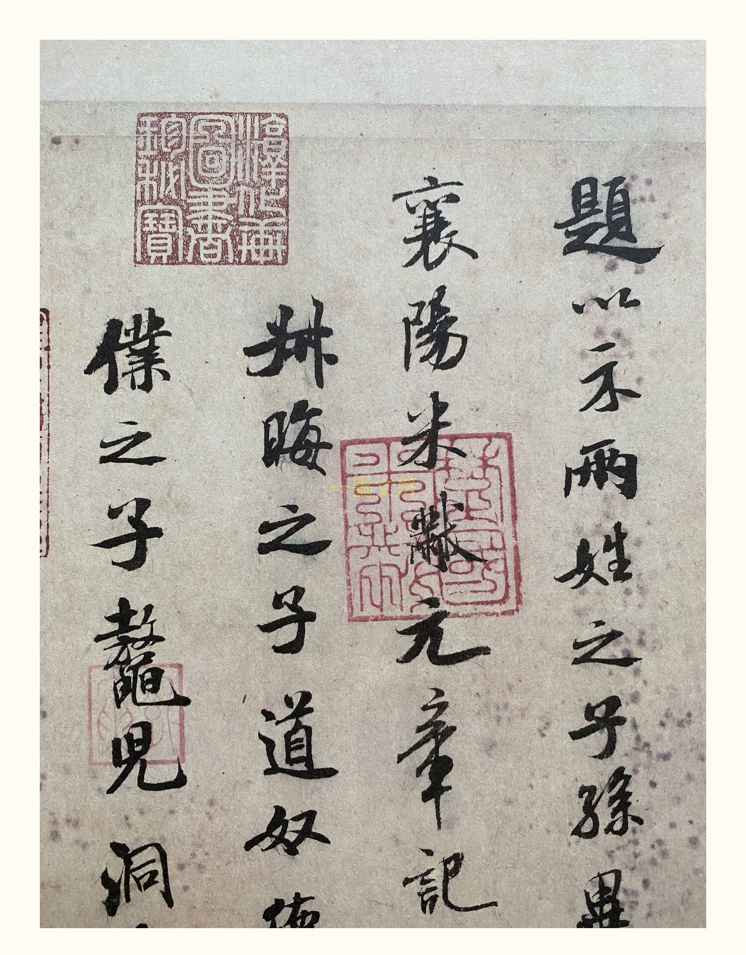 Каллиграфия, печать резки (новый) 善本碑帖精华 宋米芾行书三帖卷 四合装 东京国立博物馆藏