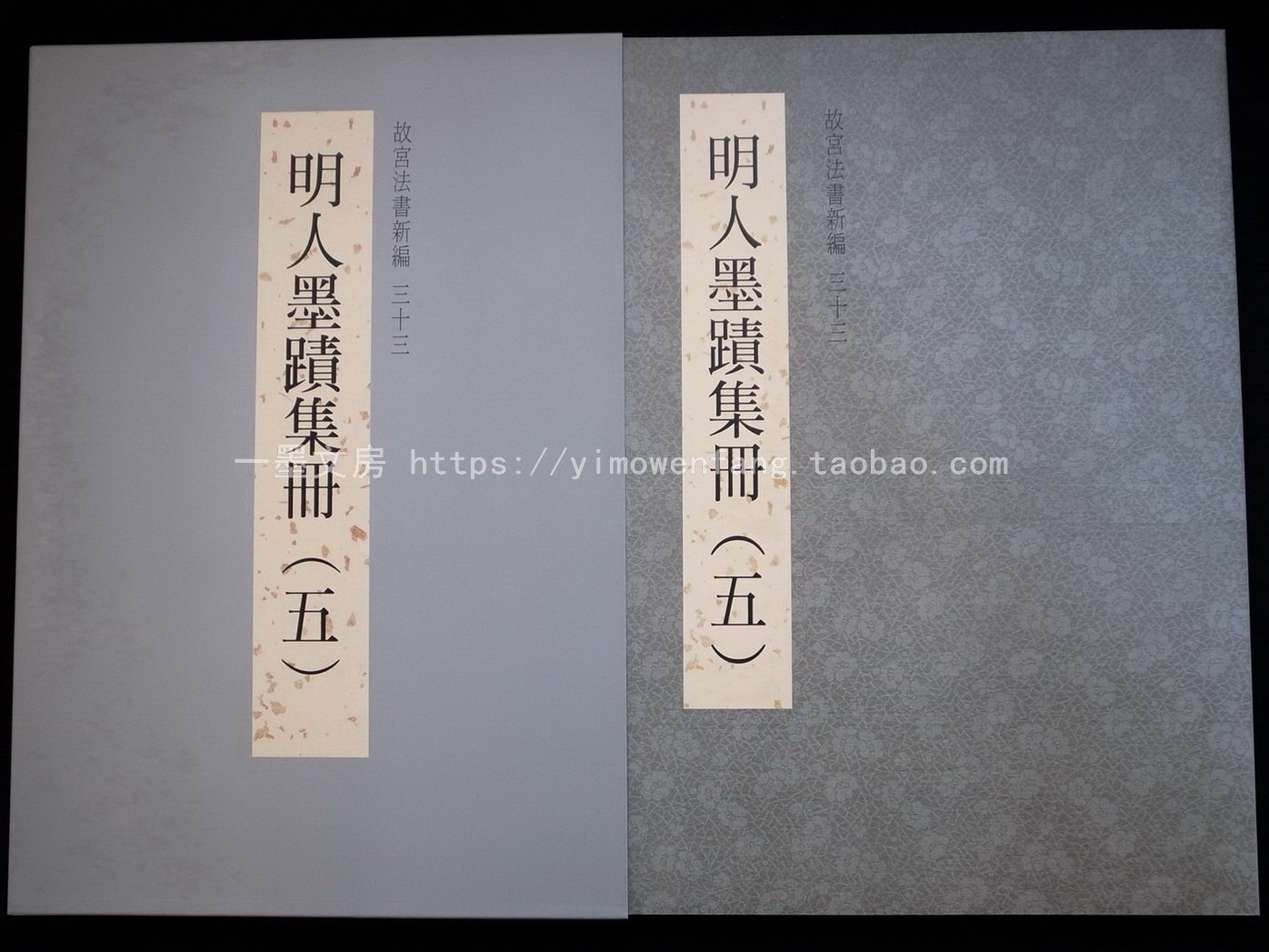 Taiwan's original Palace Museum Law Book New Title Three thirteen Ming Man Ink Traces Album (5) Taipei Palace Museum