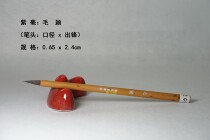 Mao Ying Chunan Tang Pu Zhuang Li Xiaoping brush selection Zihao