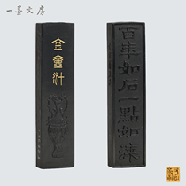 Emblem Ink yet Xuan Saijin Kettle Juice 1 Two Pure Indus Oil Top Smoke Calligraphy Country Painting house Four Treasure Oil Smoke Ink Ingots Ink strips