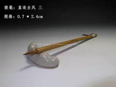 Straight after the ancient style San Chunan Tang pen Zhuang Li Xiaoping brush wolf brush class Yi Tang and Song Dynasty Xingkai letter and writing sketch