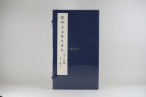 The essence of the monument Song Tuoji Wang Xizhis book The Sacred preface special code local map Tibetan Northern Song Tuben