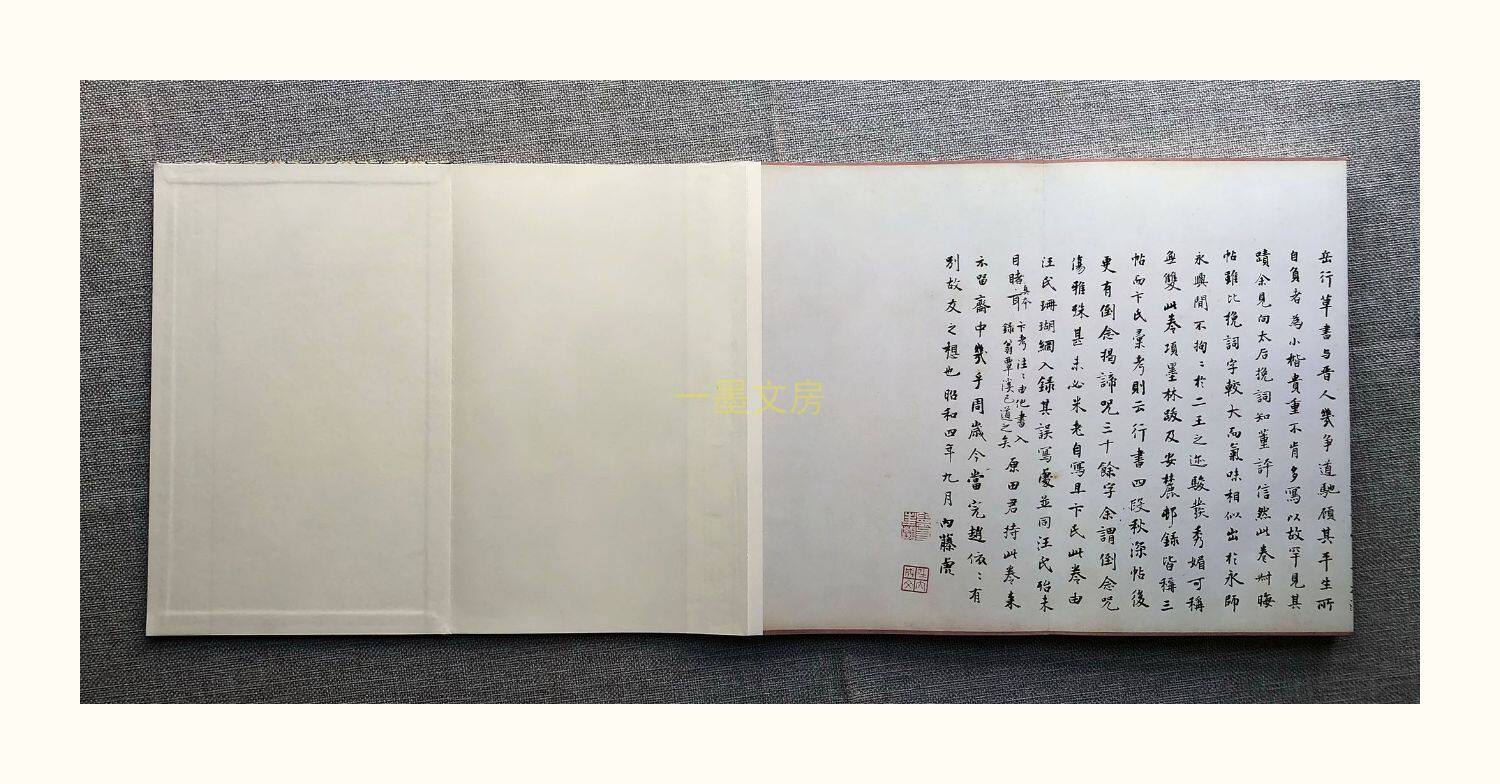 Каллиграфия, печать резки (новый) 善本碑帖精华 宋米芾行书三帖卷 四合装 东京国立博物馆藏
