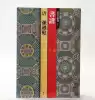Japan imported original Erxuan Society Copybook Imperial Palace Law Book Selection 1 Shu Pu Tang Sun Court