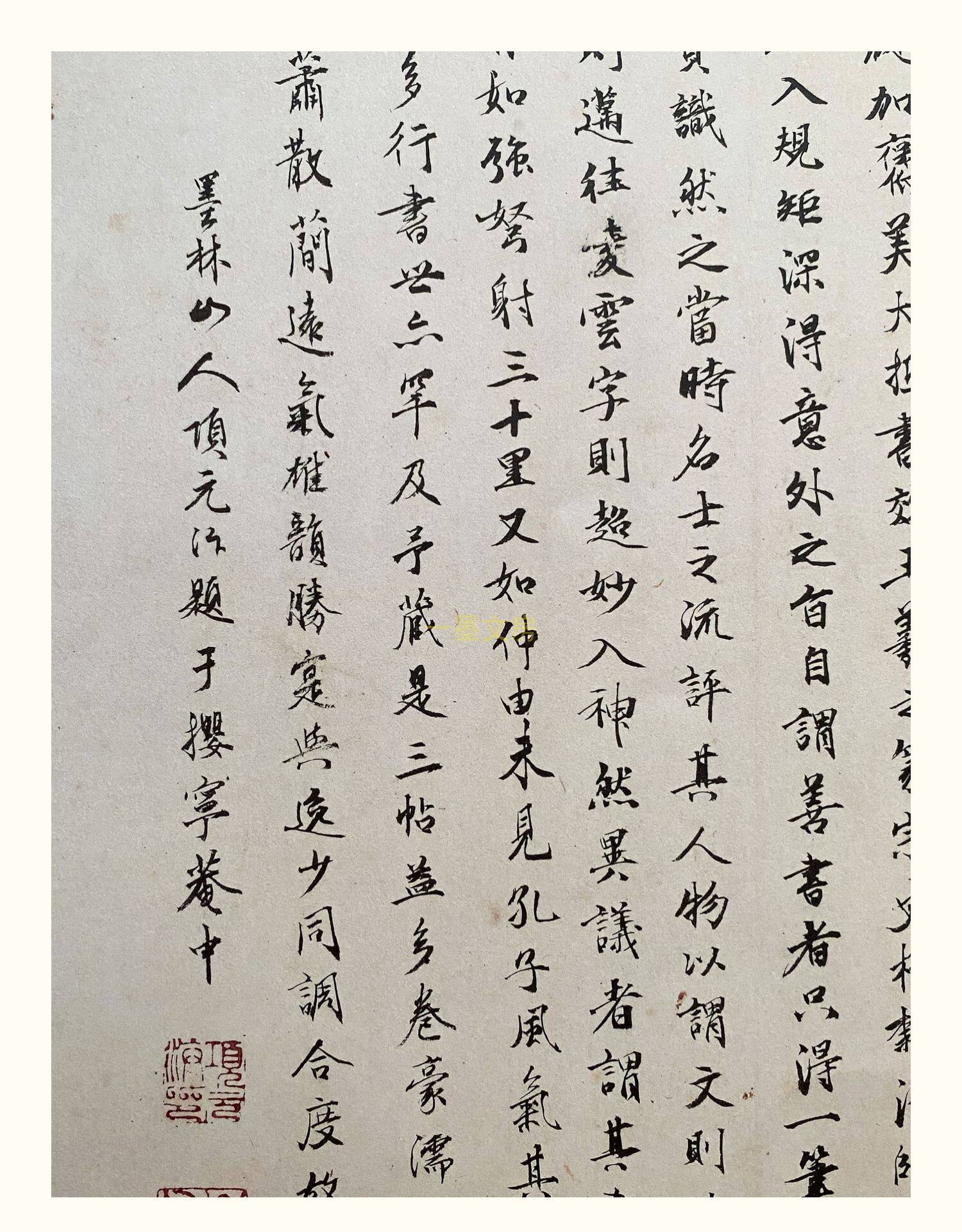 Каллиграфия, печать резки (новый) 善本碑帖精华 宋米芾行书三帖卷 四合装 东京国立博物馆藏