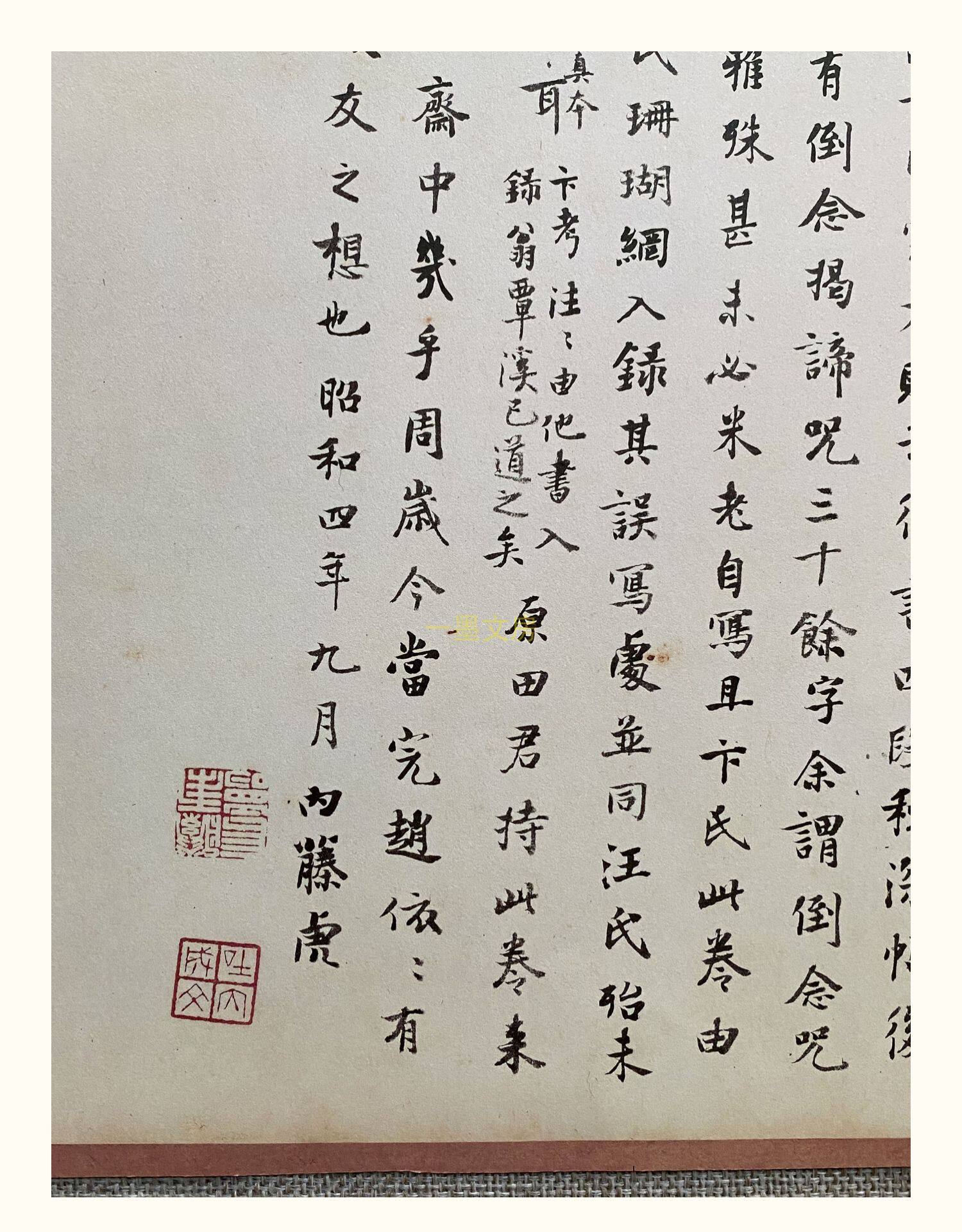 Каллиграфия, печать резки (новый) 善本碑帖精华 宋米芾行书三帖卷 四合装 东京国立博物馆藏