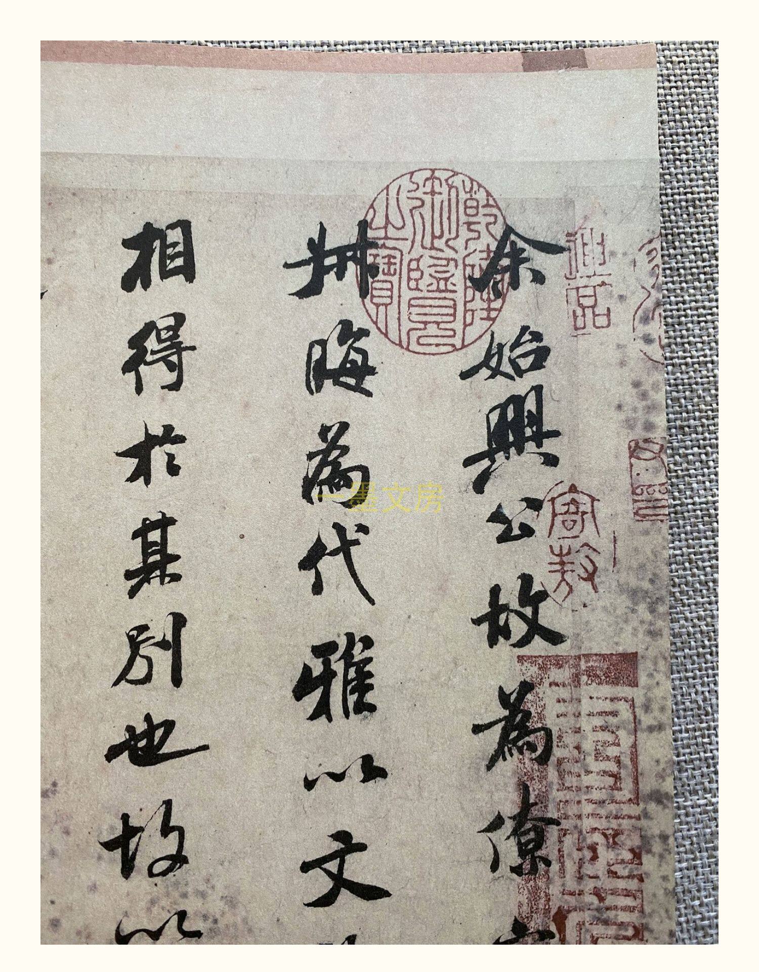 Каллиграфия, печать резки (новый) 善本碑帖精华 宋米芾行书三帖卷 四合装 东京国立博物馆藏