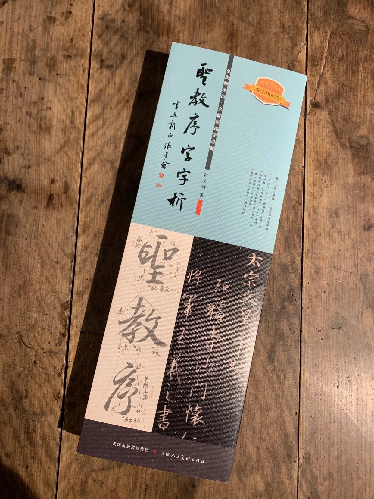 Sacred order word analysis of Huang Wen's new epiphany film Resolution Tianjin People's Fine Arts Press