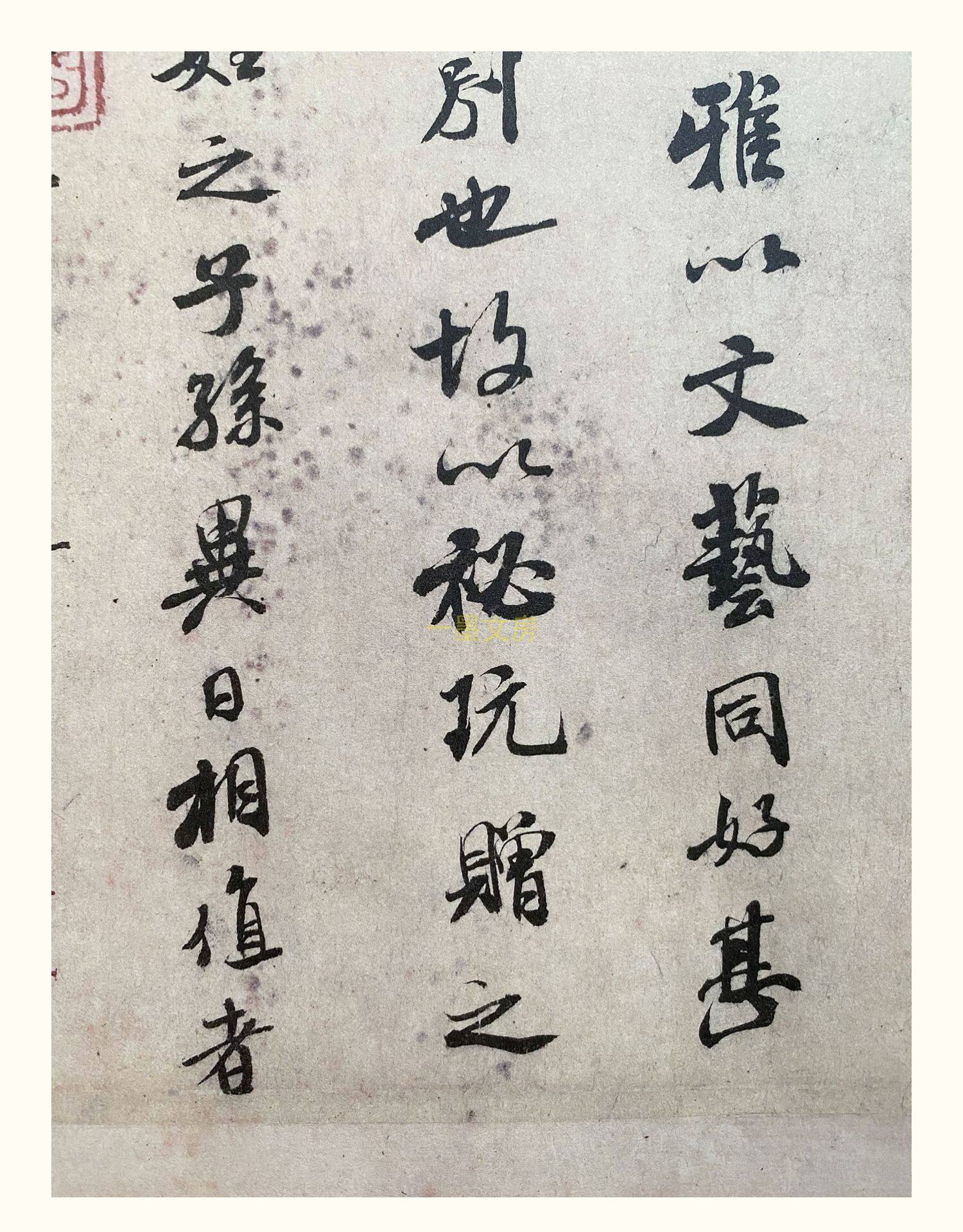Каллиграфия, печать резки (новый) 善本碑帖精华 宋米芾行书三帖卷 四合装 东京国立博物馆藏