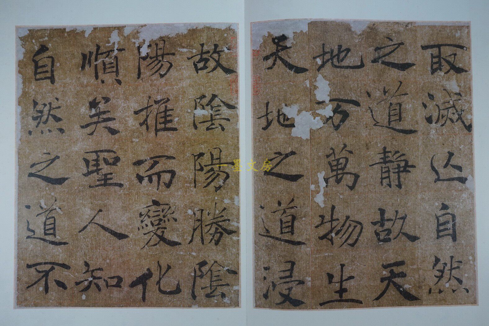 Каллиграфия, печать резки (новый) 善本碑帖精华 唐褚遂良书大字阴符经 精装本 原色精印西泠印社