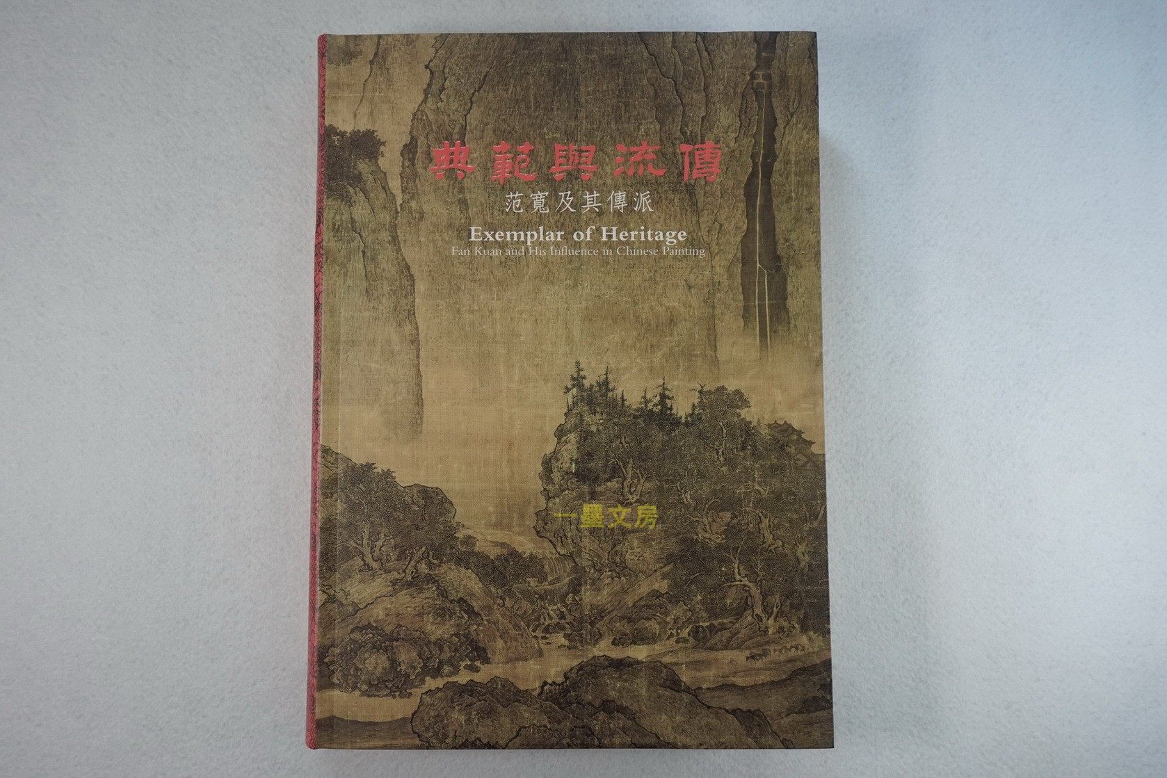 Fan Kuan and his School at the Imperial Palace in Taipei, Taiwan