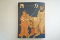 Genuine spot Sifang to the special exhibition of the Taipei Palace New Book