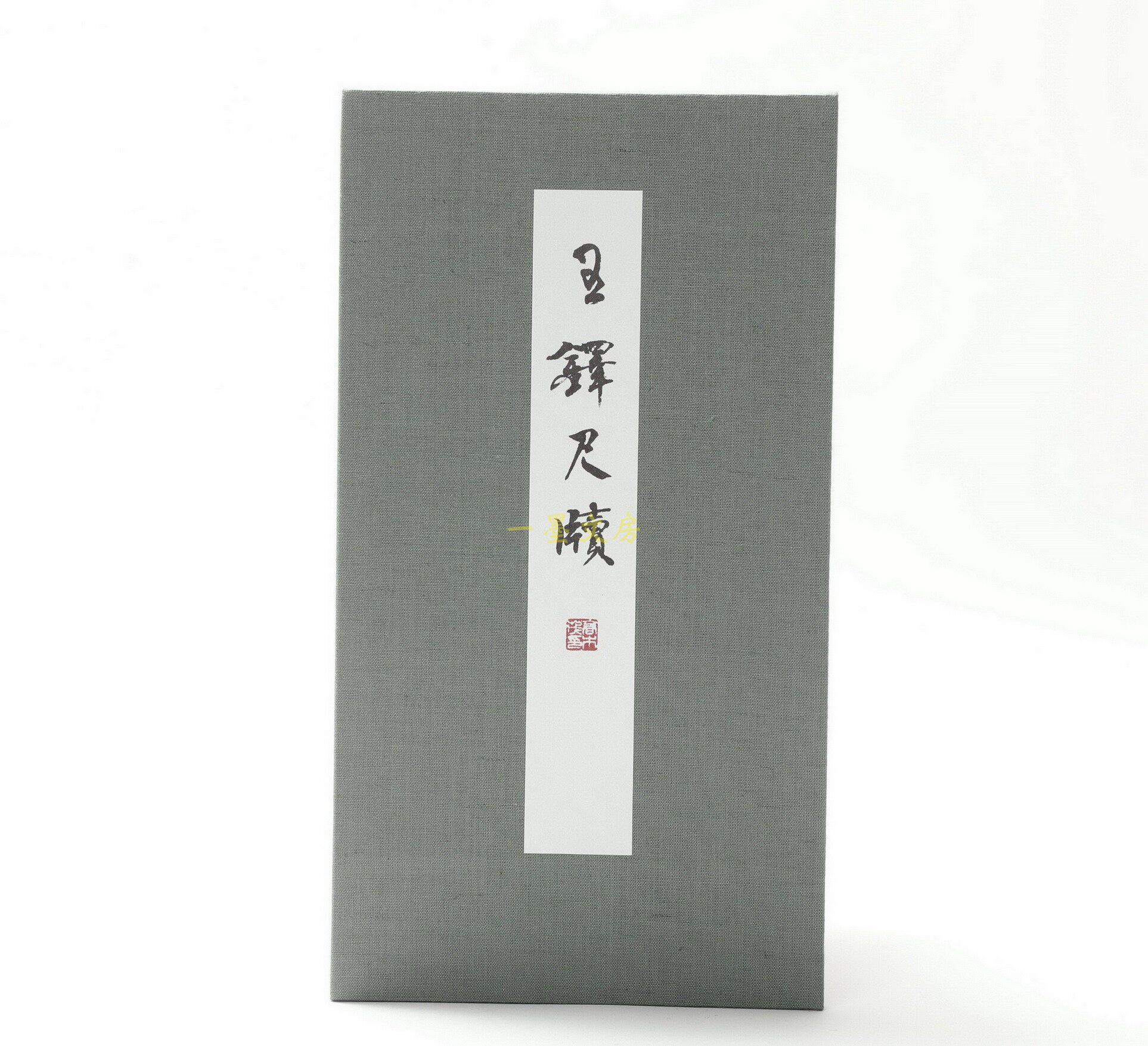 二玄社 趙之謙字典 二玄社 趙之謙字典 趙之謙字典 - 株式会社二玄社