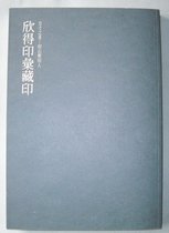  Taiwan original Xinde Yinhui Collection The beauty of Indian square dimensions—Indian stone and Indian people