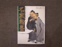  Yimo Wenfang Famous Hanmo HM43 Li Keyan Boutique Special Collection Hong Kong Hanmoxuan