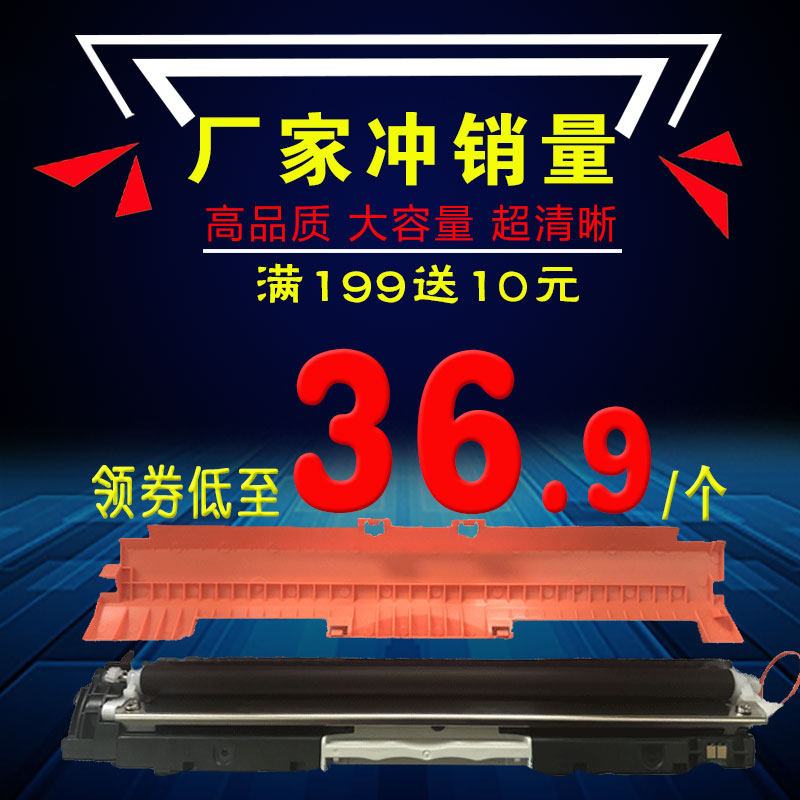 enpu is suitable for HP color drum CE312A cp1025 toner cartridge 1025NW M175A 126A powder box 310A