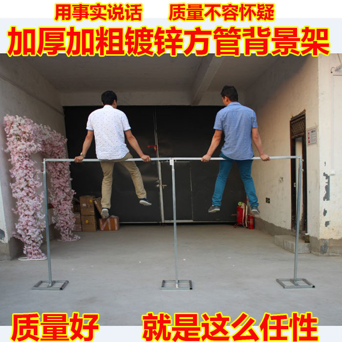 4 * 8 Special Valence Wedding Props Thickening Background Rack Iron Art Galvanized Square Tube Background Racks 3 * 6 Racks