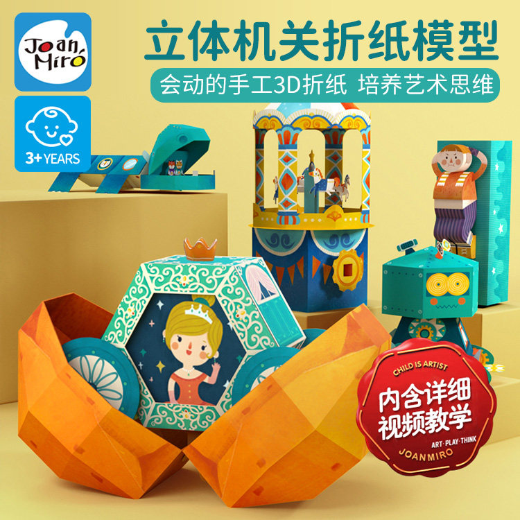 Merry Folding Paper Children Handmade Diy Material Large Full 3d Solid Kindergarten 3-6 Year Old Puzzle Paper Cut Toy