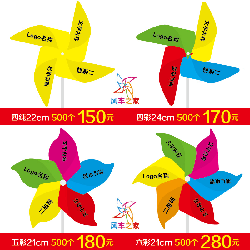 Windmill custom advertising logo printing word net red push small gifts to promote kindergarten children's toy windmills