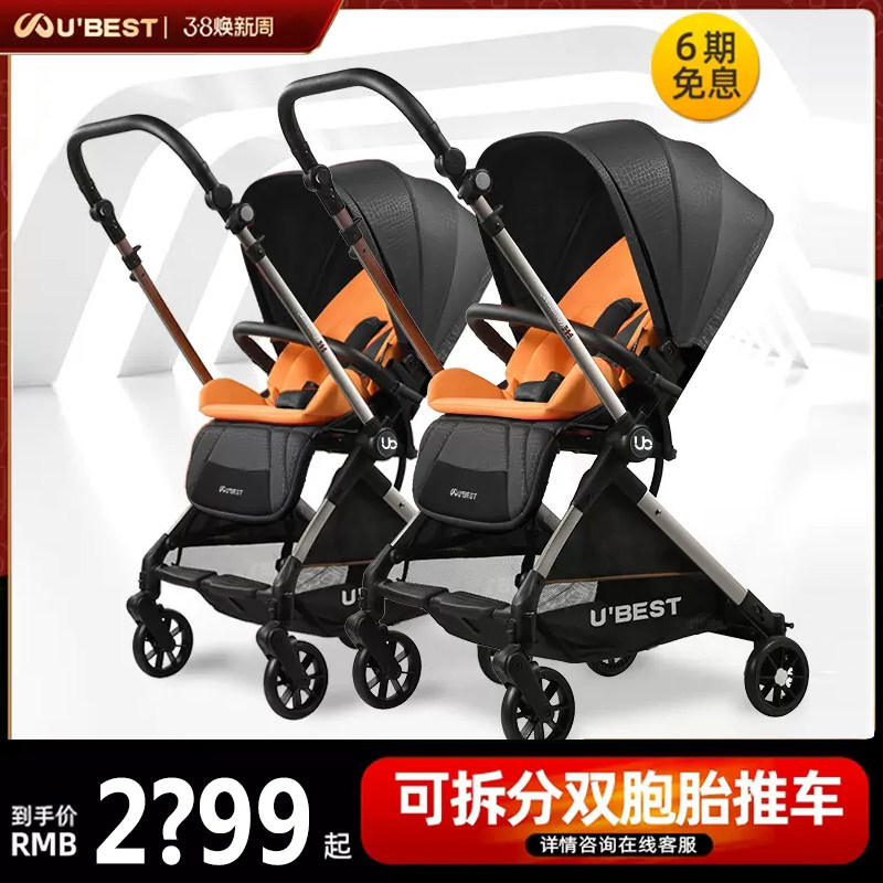 British ufest twins baby stroller light to sit down, split two-way child second-tire stroller god-Taobao
