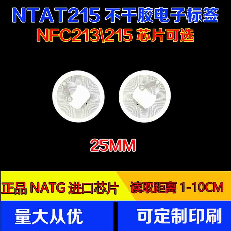 NFC Label NFC sticker NTAG215 chip amiibo label-Taobao