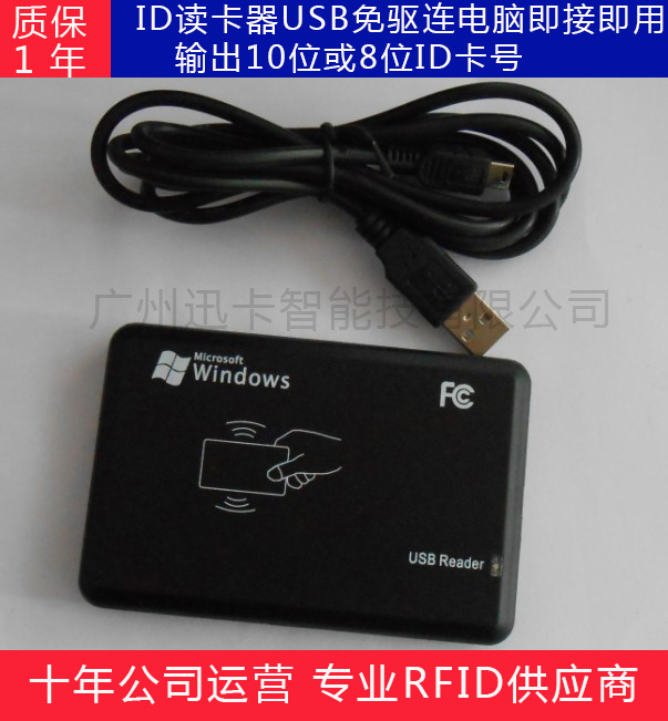 XKD20U reader EM41000 TK4001 EM4001 TK4100 card ID CARD reader USB