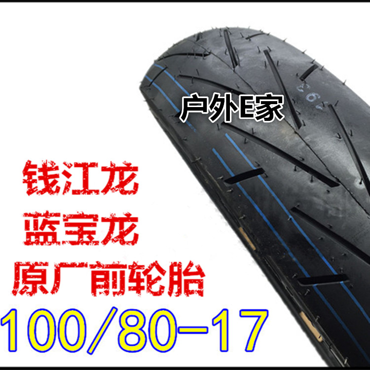 Bộ phận nguyên bản của Qianjiang Qian Jianglong 150-19AC lốp trước 100 80-17 lốp sau 130-70-17 lốp chân không - Lốp xe máy lốp xe máy deestone