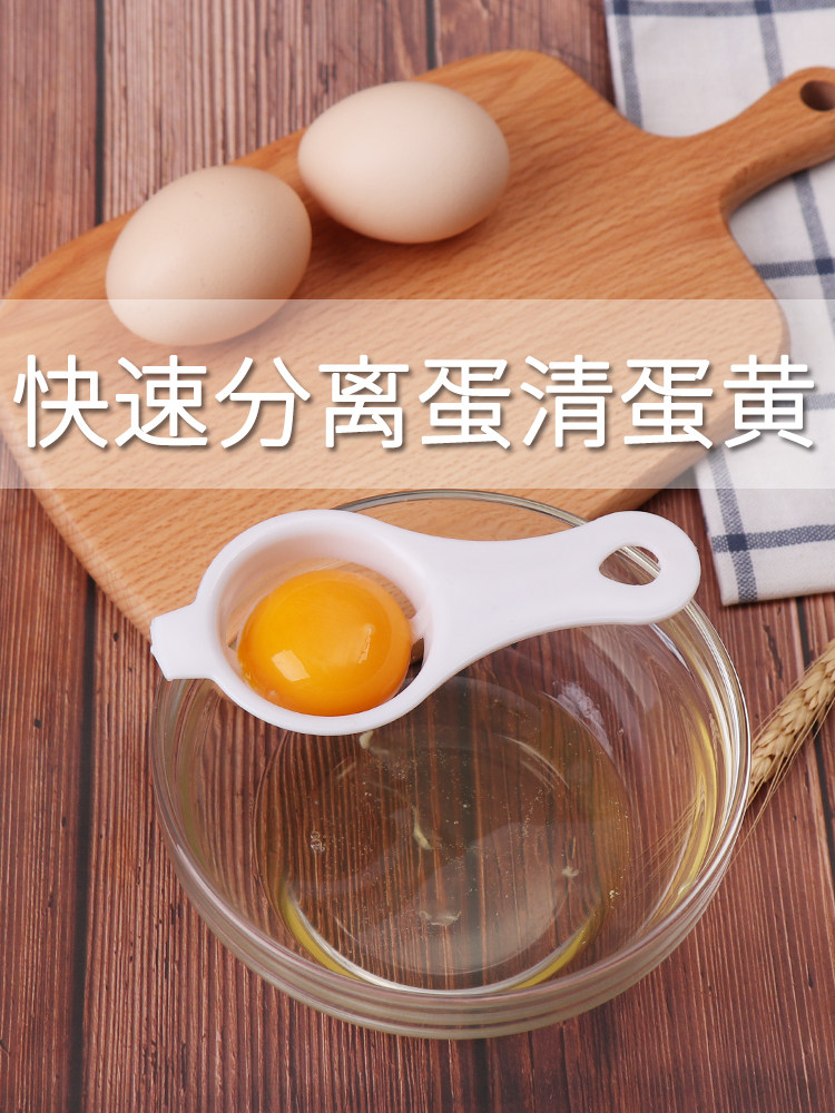 Egg white Egg yolk protein Egg liquid filter separator Egg separator Egg separator Egg separator Kitchen baking tools