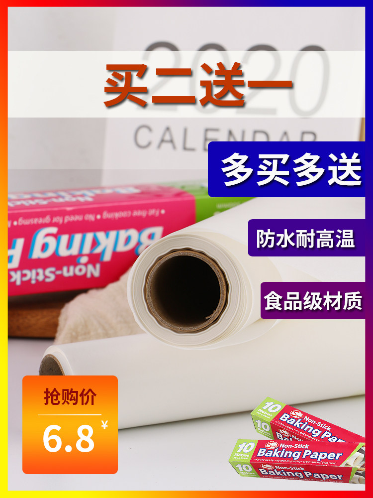 Silicone oil paper Non-stick oil paper Oven household baking sheet paper Cake baking oil paper Oil-absorbing paper 10 meters 20 meters