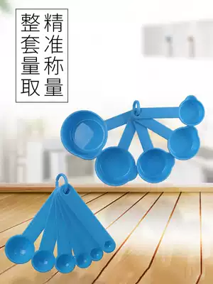 Bake measuring spoon plastic flour spoon gram with graduated thickening measuring spoon standard measuring spoon set 11 pieces