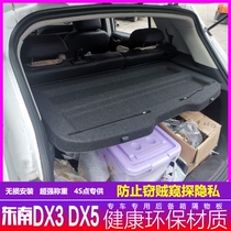 Applicable to the new Southeast DX3 DX5 trunk partition Southeast EV400 rear trunk rack baffle shade