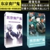 Spot Tokyo Food Kind Tokyo Ghoul Jin Muyan Postcard Card Bracelet Vòng đeo vai Hộp quà Anime Ngoại vi - Carton / Hoạt hình liên quan