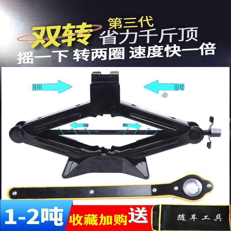 Jack car with horizontal hand-cranked mechanical car Qianjinding off-road electric vehicle tire changing tool set - Taobao