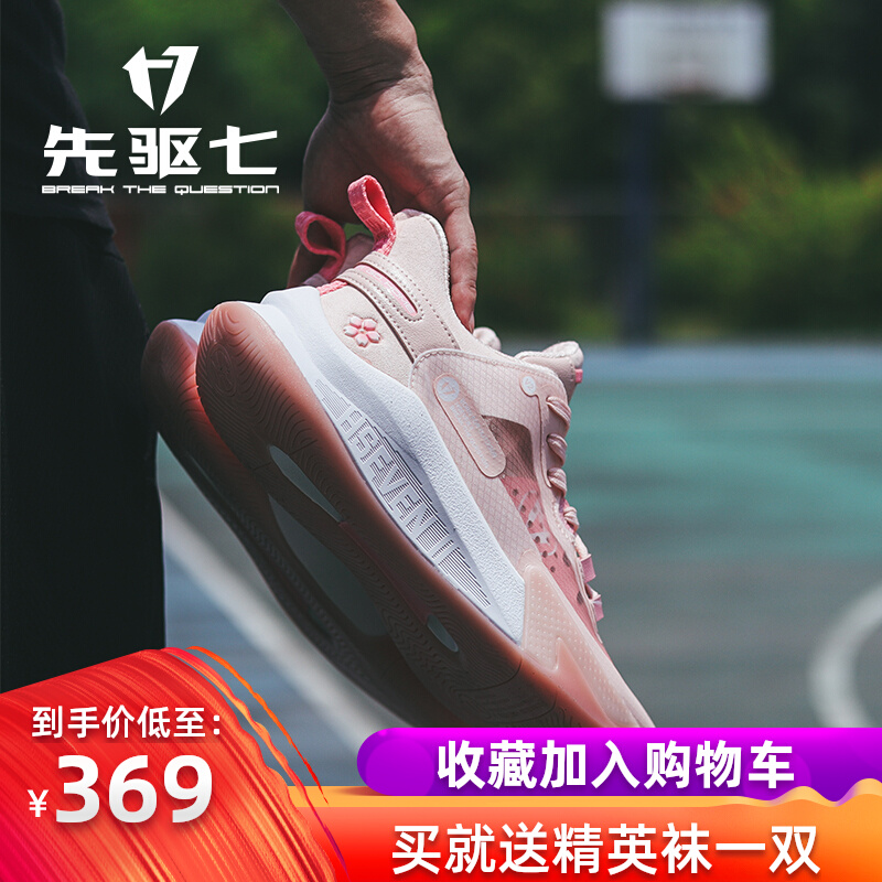 Pioneer 7 Cherry Blossom Pink Basketball Shoes Male HSEVEN2 Player version Low Gang Exterior Cement Ground Shock Wear and anti-slip