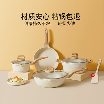 British Mingjue Cookware Set Complete Household Set of Maifan Stone Non-Stick Frying Pan, Stir-Fry Pan, Soup Pot Three-Piece Set for Induction Cooker