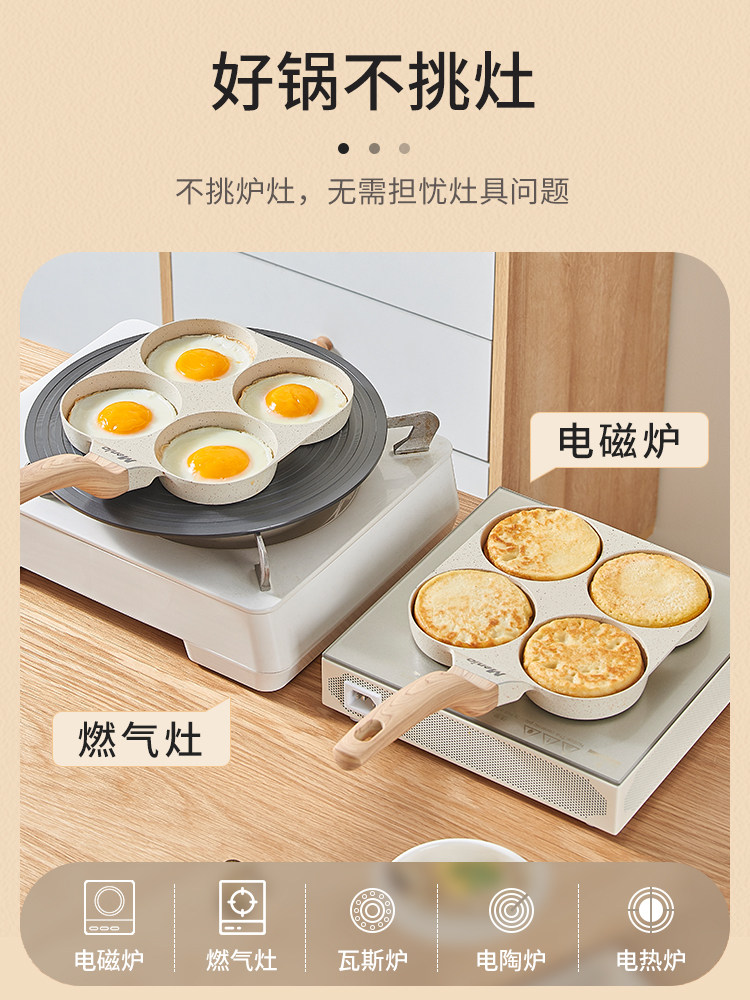 British Mingjue Fried Egg Burger Maker Non-Stick Pan Household Four-Hole Breakfast Pan Egg Frying Tool Pancake Pan
