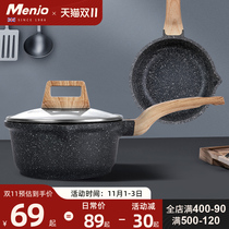 British Ming Jue milk pot instant noodle pan non-stick pot household small rice stone baby boiled hot milk supplement pot soup pot