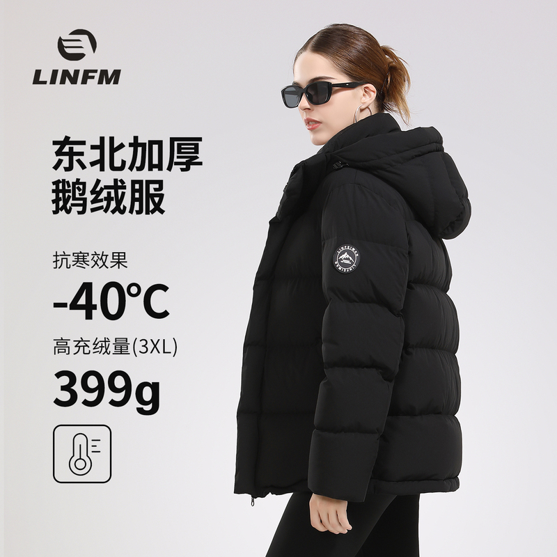 Winter Thickened down Jacket for Women, Northeast Ultra-Thick Short Style, Cold-Resistant, Harbin Cold-Proof, Minus 40 Degrees Extreme Cold Goose down Jacket Winter Thickened down Jacket for Women, Northeast Ultra-Thick Short Style, Cold-Resistant, Harbin Cold-Proof, Minus 40 Degrees Extreme Cold Goose down Jacket