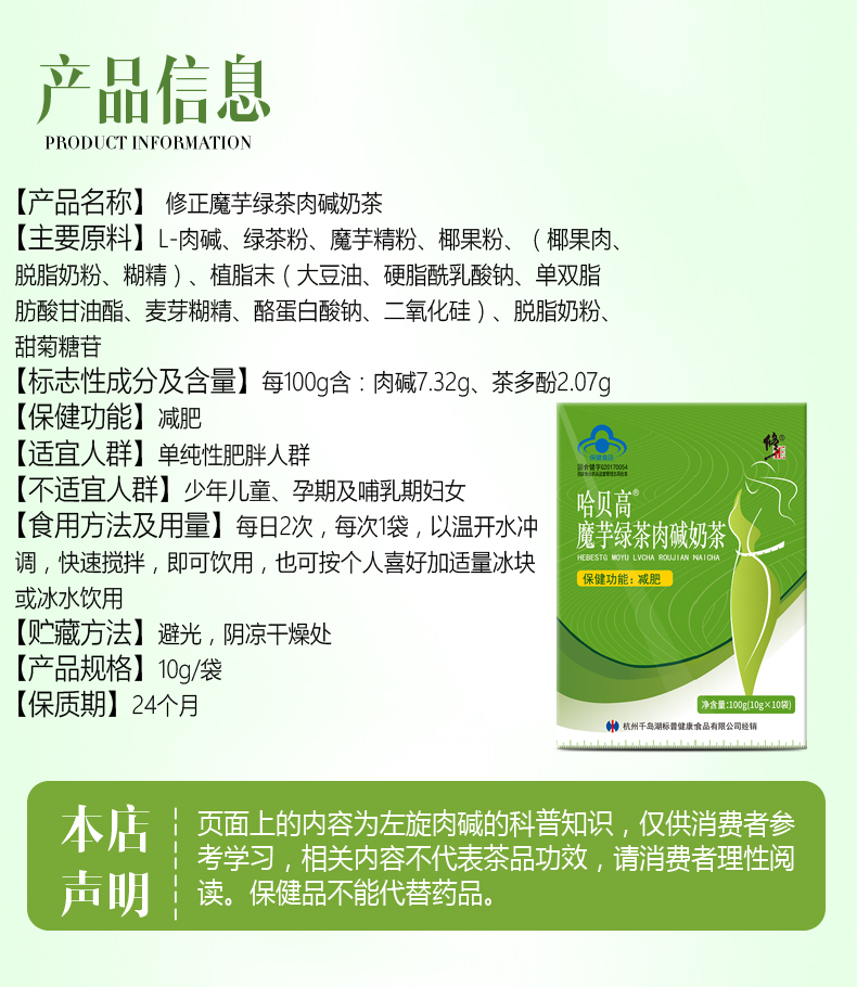 【质期到4月1号】3盒修正减肥瘦身燃脂奶茶