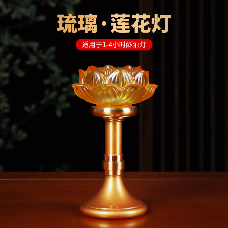 Buddha's glazed lotus candle holder for the Buddha front ghee lamp base Buddhist worshipping supplies Changming lamp stand temples for light