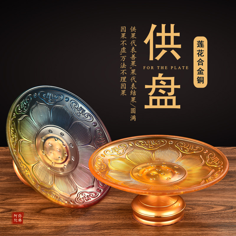 The great relief community for the disc-glazed lotus fruit disc Buddha front for the Buddha-fruit disc Home Gongpongpan Buddhist Supplies Pendulum