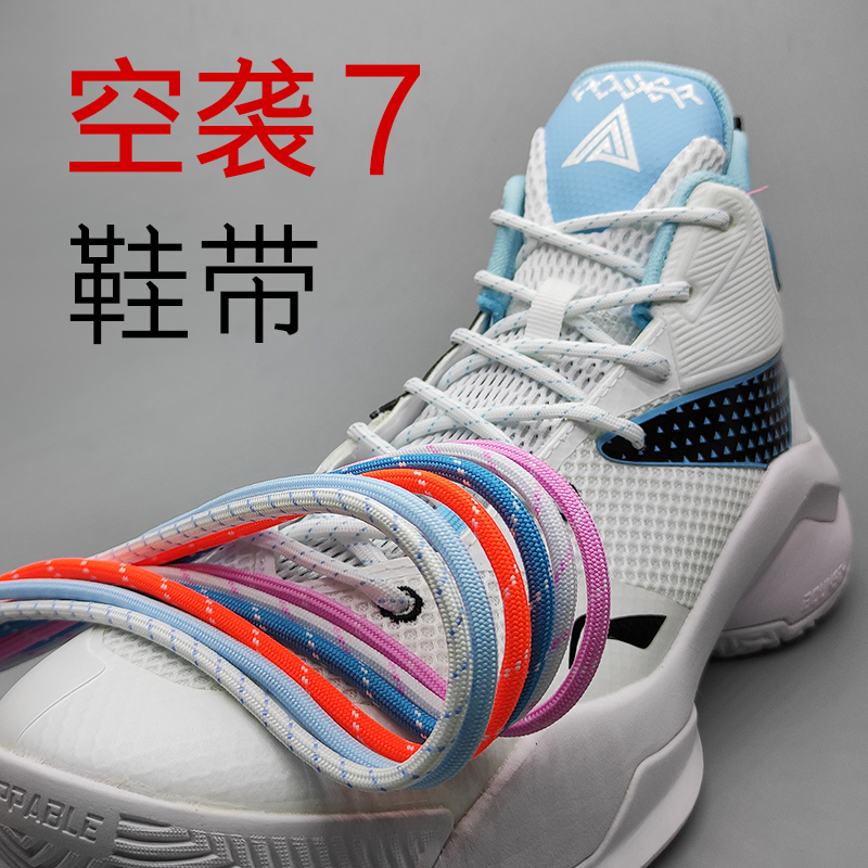 Air Raid 7 Laces Fit Li Ning Basket Sneakers Round Bicolor Crystal-clear Grey black and white Blue Purple Non-original fit medium-high cylinder Seven