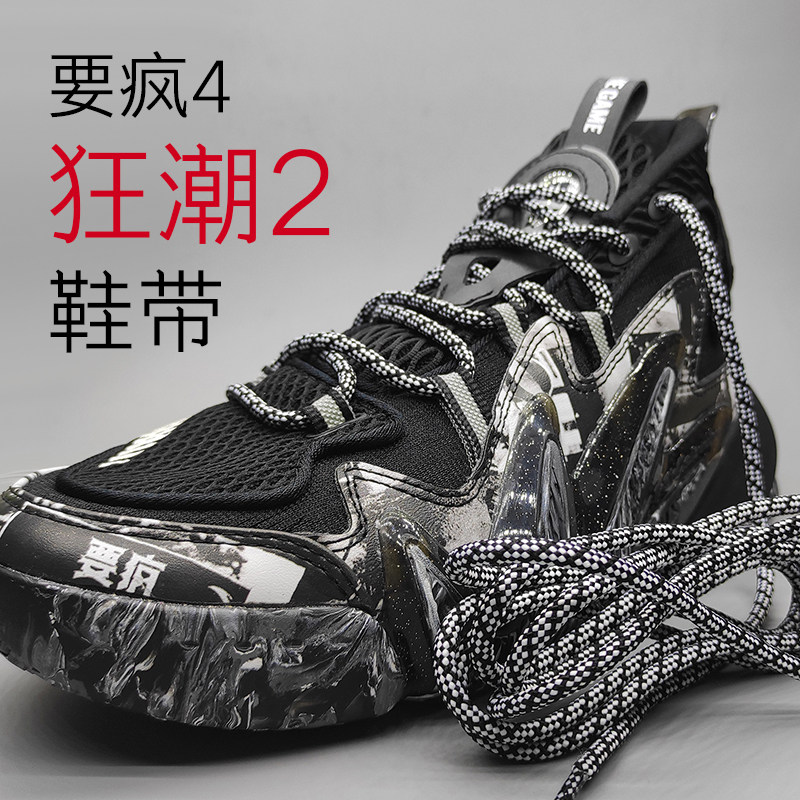 To go insane 4 freak wave 2 white black laces non original fit Antlet basket sneakers round green KT venom crazy people's yard