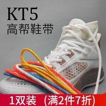 kt5 shoelace adaptation Anta basketball shoes Thompson black and white gold non-original sports shoes are the generation of stars and stripes home