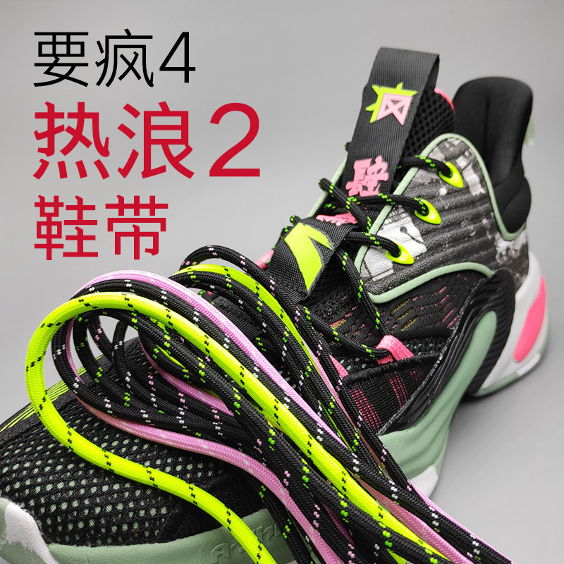 To be mad 4 heatwave 2 Laces adapted Antlet basket sneakers Non-original Black Green Powdery Sneakers Quadround Orange
