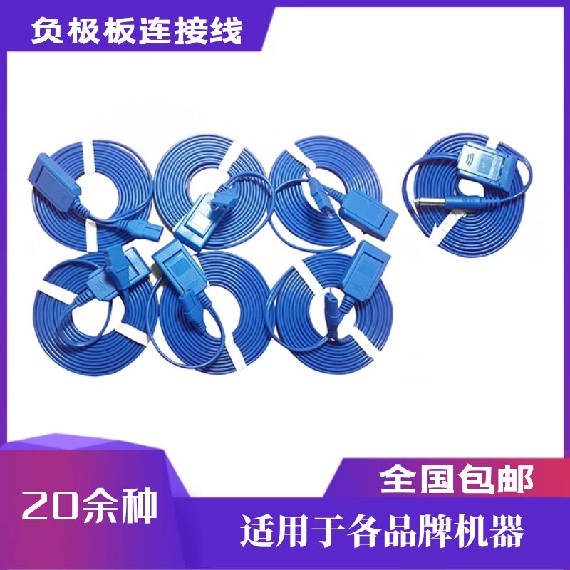 Brand new silver plated copper electric coagulation frequency high frequency electric blade negative plate connected to the conductive abdominal plate wire