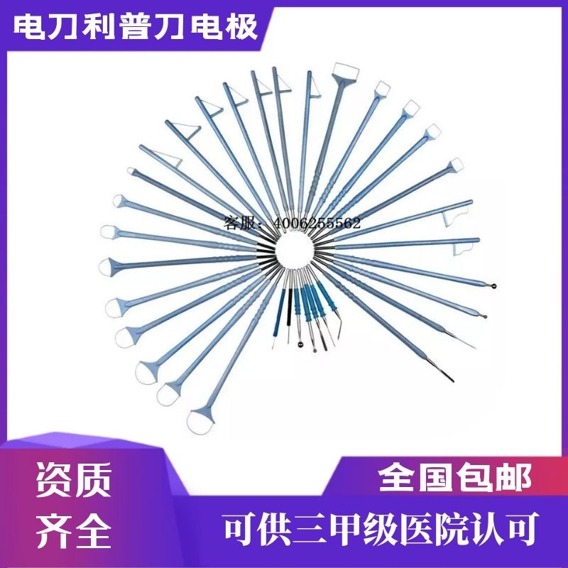 通用型妇科LEEP刀利普刀电刀刀头手术电极美容电凝针电凝刀OEM