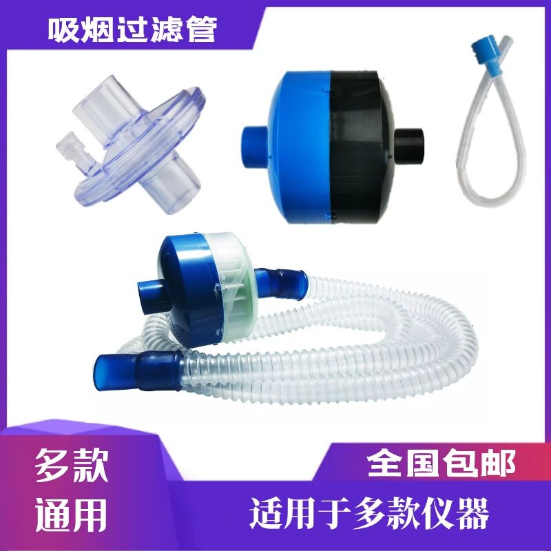 leep利普电刀台推车过滤器滤芯排吸烟管大小吸烟过滤器吸烟接头